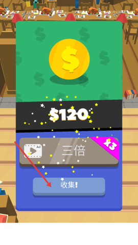 吸尘器大作战3D[图3]