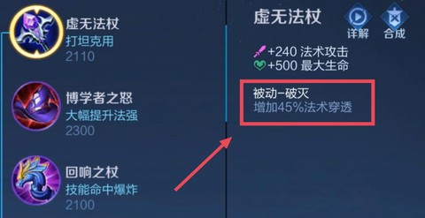 王者荣耀法穿是什么