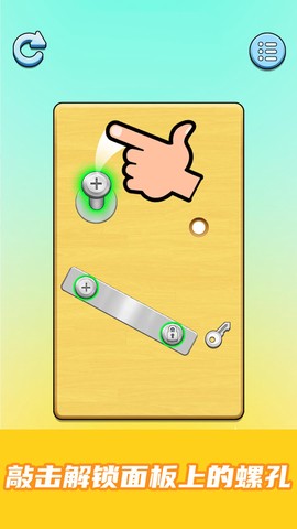 我爱拧螺丝[图1]