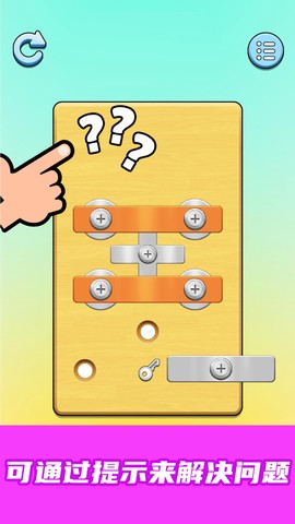 我爱拧螺丝[图2]