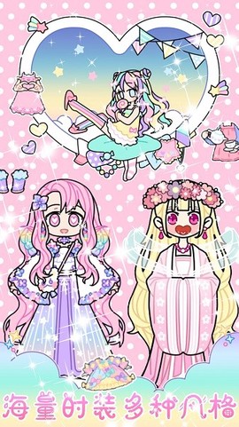 萌妹甜心搭配设计[图1]