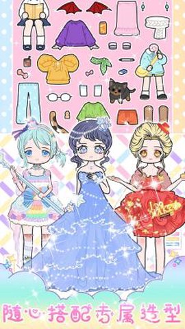 萌妹甜心搭配设计图1