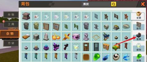 迷你世界沙发怎么解锁[图1]