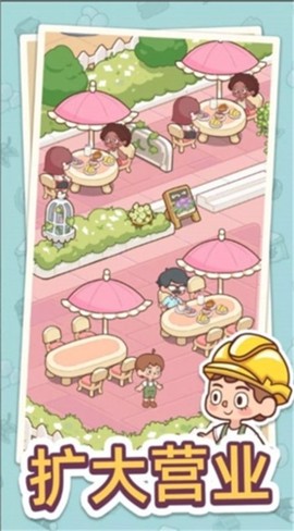 幸福甜点咖啡店中文版图3