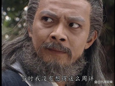 天龙八部苏星河怎么死