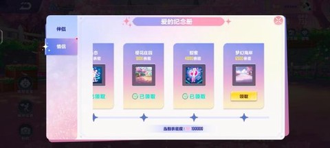 qq飞车怎么买结婚卡[图2]