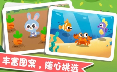 宝宝画画乐园图3