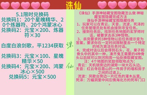 诛仙手游怎么隐藏自己[图1]