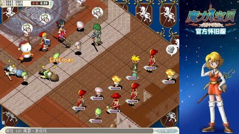 魔力宝贝吉拉怎么打[图1]