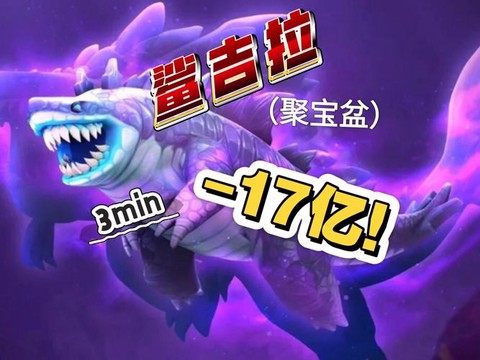 魔力宝贝吉拉怎么打[图2]