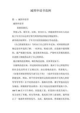 天天酷跑如何申请减刑[图1]