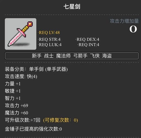 冒险岛2装备如何解绑