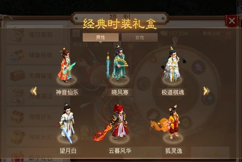 问道手游怎么领时装