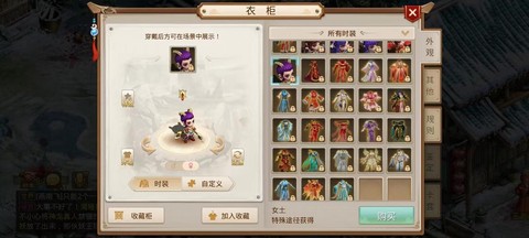 问道手游怎么领时装[图2]