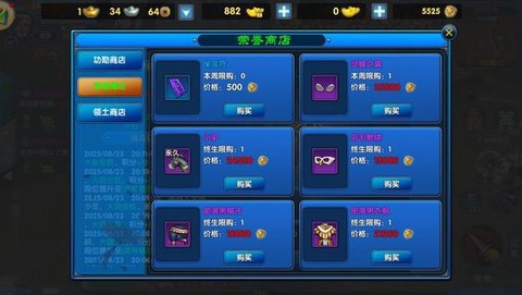 武林外传可以买什么[图1]