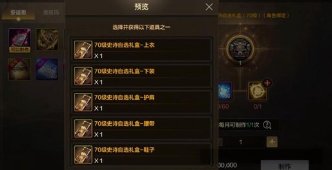 dnf一天怎么多拿魔能石[图2]