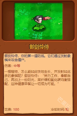 植物大战僵尸神金版[图1]
