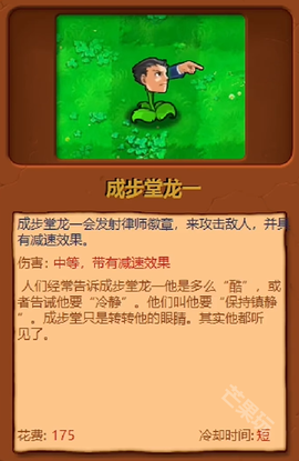 植物大战僵尸神金版[图3]