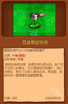 植物大战僵尸神金版[图4]