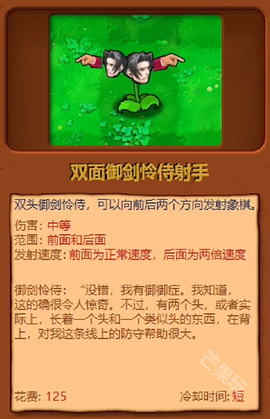 植物大战僵尸神金版[图6]