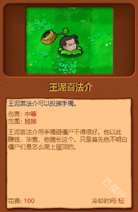 植物大战僵尸神金版[图7]