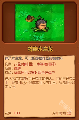 植物大战僵尸神金版[图8]