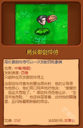 植物大战僵尸神金版[图9]