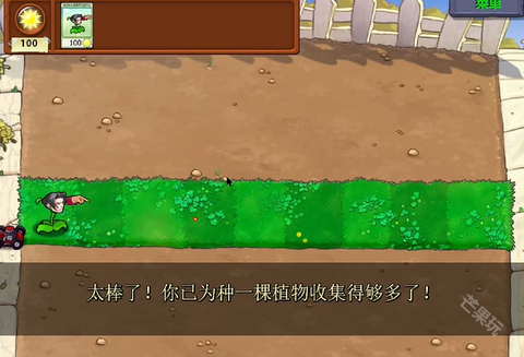 植物大战僵尸神金版[图10]