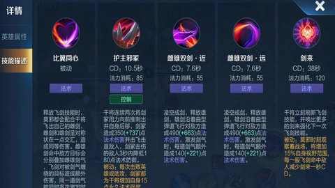 王者荣耀如何对付干将[图2]