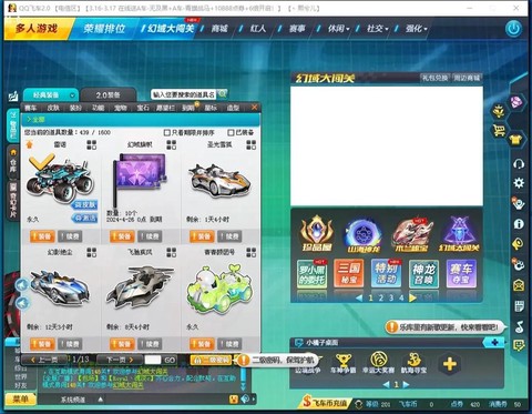 qq飞车雷诺怎么改