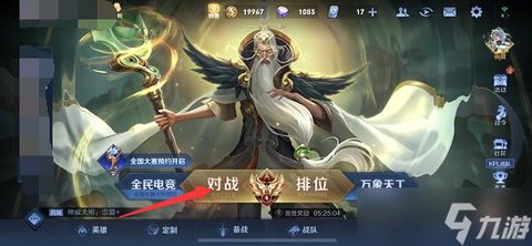 王者荣耀怎么进训练营[图1]