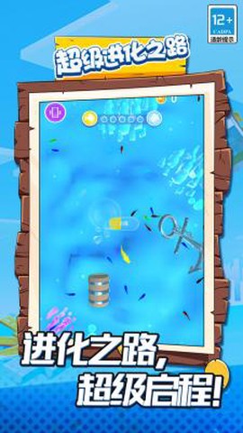 超级进化之路图1