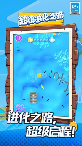 超级进化之路图2