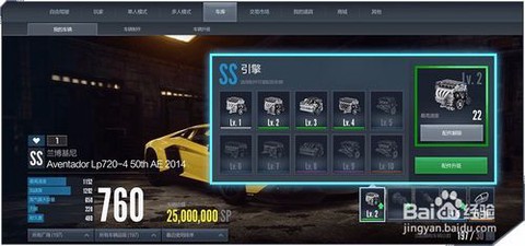 极品飞车ol怎么配件