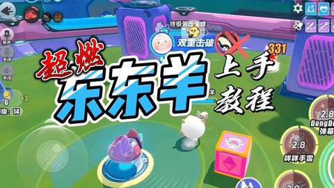 天天酷跑怎么分享肥羊