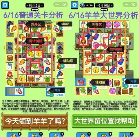 天天酷跑怎么分享肥羊[图2]