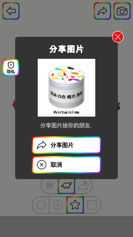 彩泥史莱姆[图3]