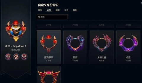 英雄联盟什么时候给框[图2]