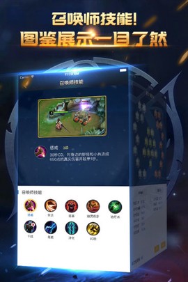 王者荣耀掌游宝[图2]