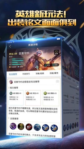 王者荣耀掌游宝图1