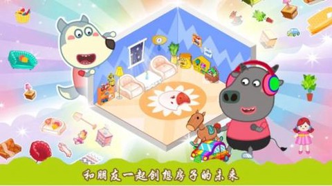 创造你的建筑图1