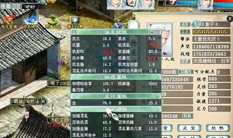 大话2账号如何注册