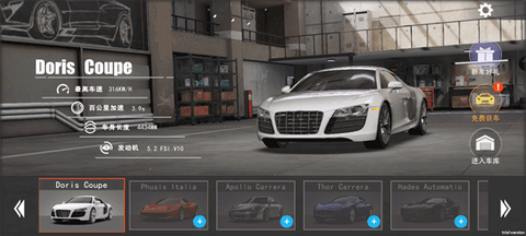真实豪车模拟器[图1]