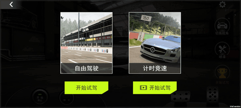 真实豪车模拟器[图3]