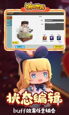 迷你世界野人图3