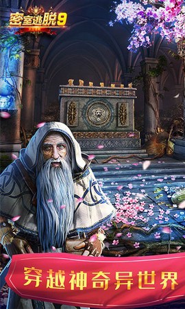 密室逃脱9太空迷航[图1]