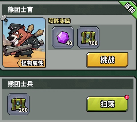 虫虫大作战[图2]