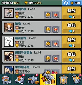 虫虫大作战[图5]