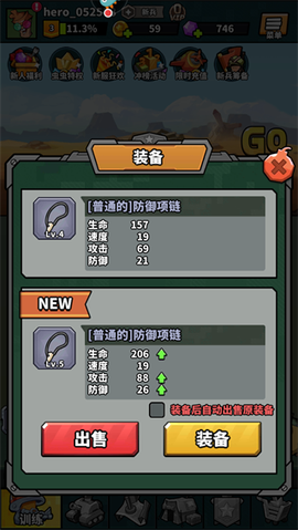 虫虫大作战[图6]