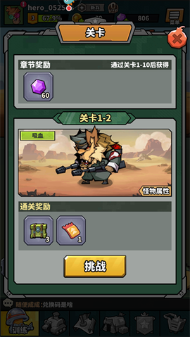 虫虫大作战[图7]